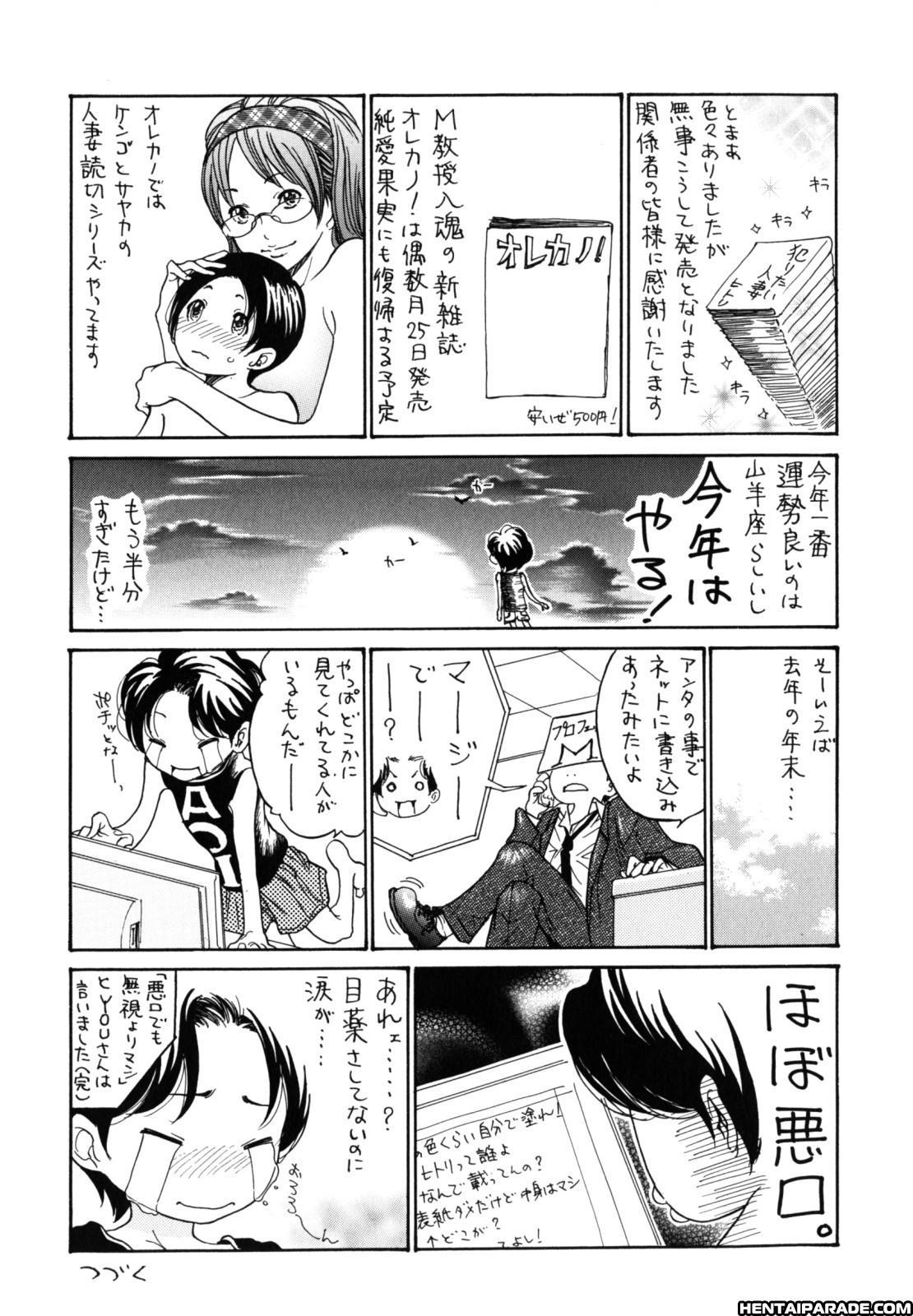 Yaritai Hitozuma Chapter 10000 Page 21